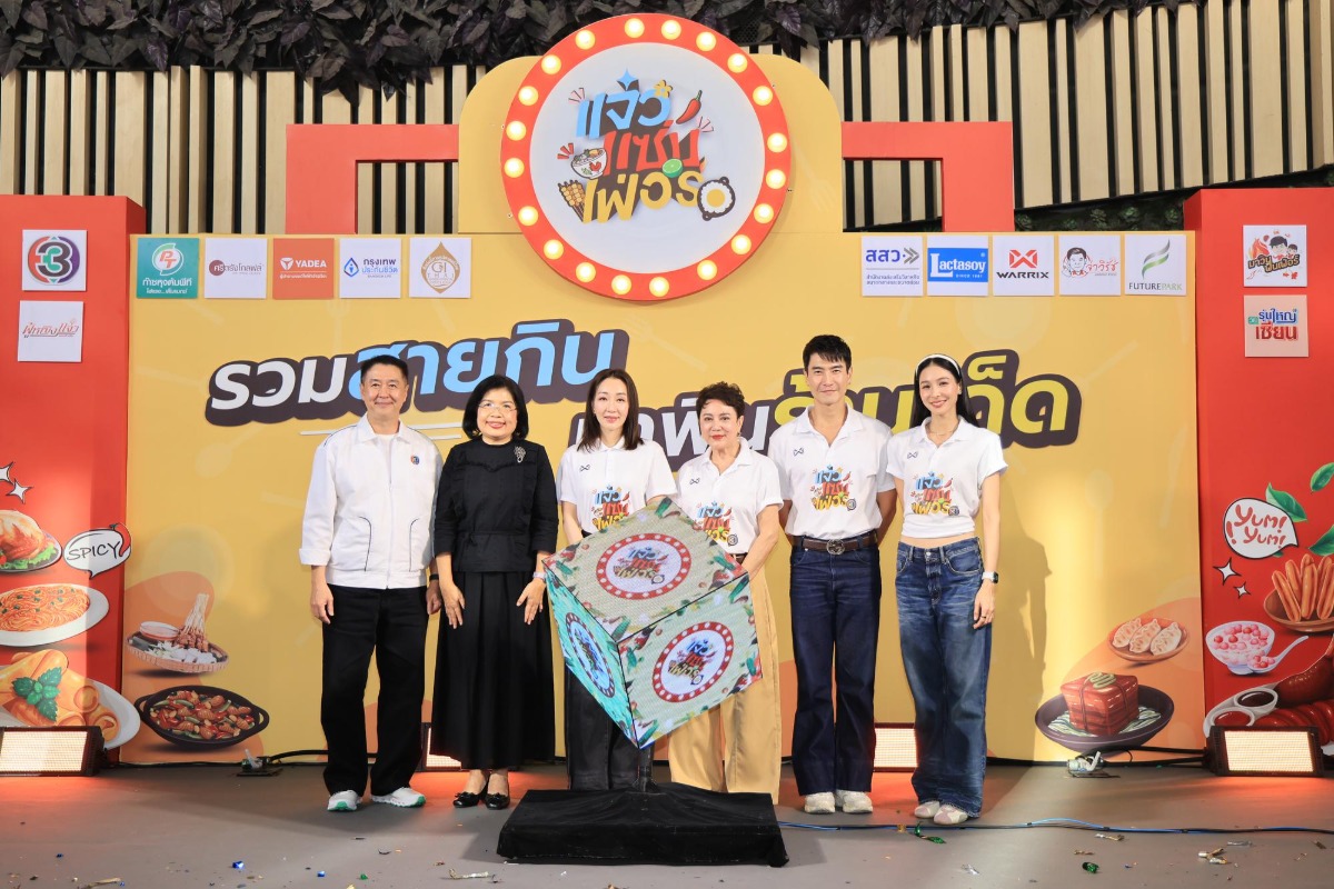 ช่อง 3 เดินหน้าหนุนเศรษฐกิจชุมชนอย่างต่อเนื่อง จับม...