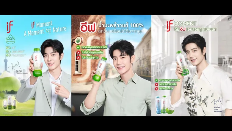 อีฟ ต่อสัญญา "เซียวจ้าน" Global Brand Ambassador ต่อเนื่องเป็นปีที่ 3 สะท้อนความเชื่อมั่นที่เติบโตไปด้วยกัน