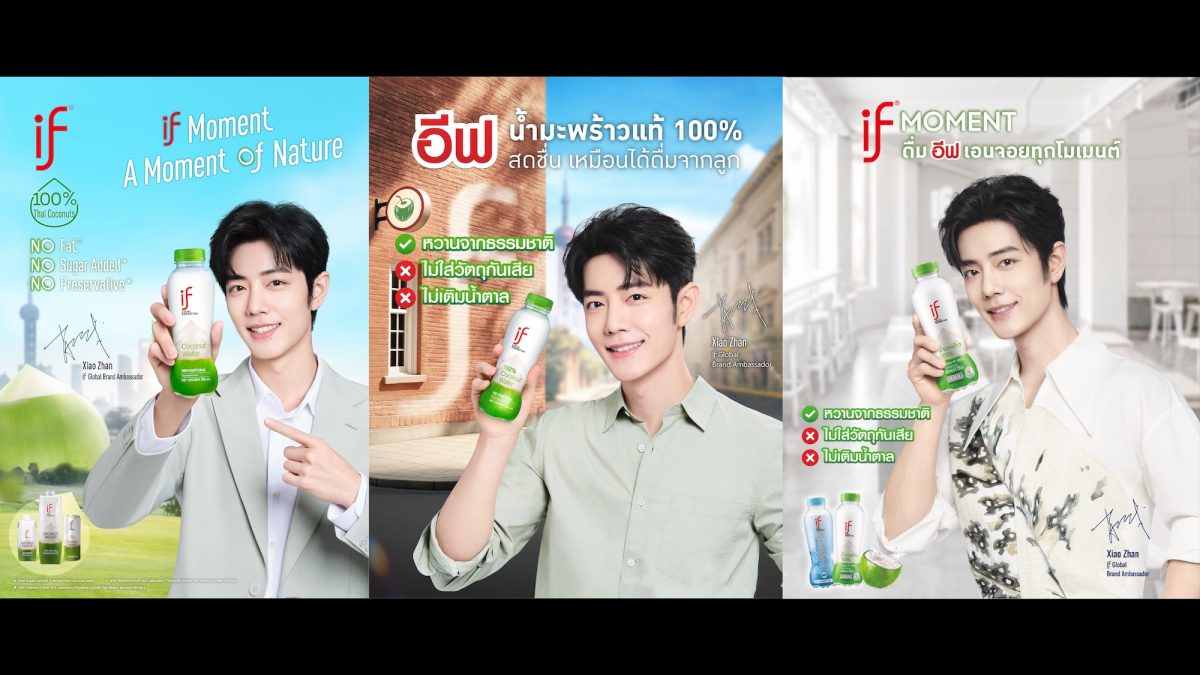 อีฟ ต่อสัญญา "เซียวจ้าน" Global Brand Ambassador ต่อเนื่องเป็นปีที่ 3 สะท้อนความเชื่อมั่นที่เติบโตไปด้วยกัน