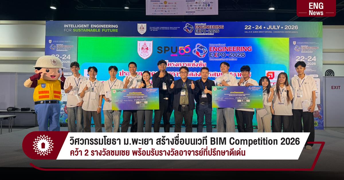 นิสิตหลักสูตรวิศวกรรมศาสตรบัณฑิต สาขาวิชา...