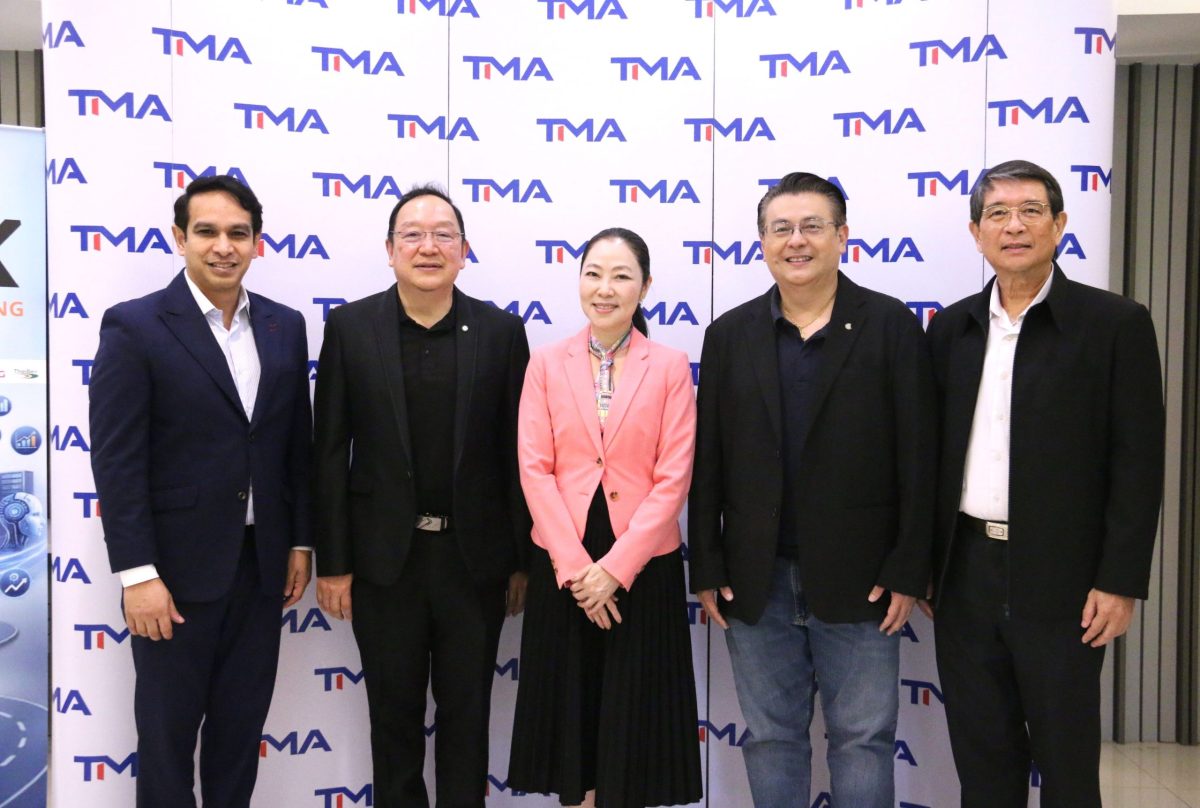สมาคมการจัดการธุรกิจแห่งประเทศไทย (TMA) จ...