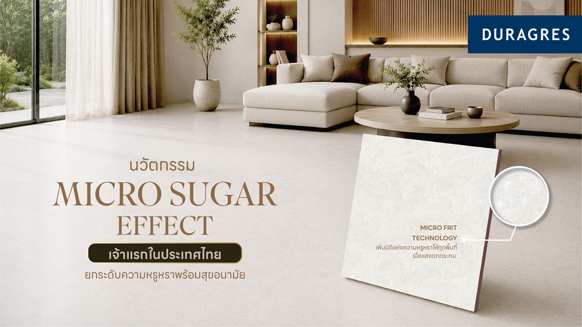 บริษัท สหโมเสคอุตสาหกรรม จำกัด (มหาชน) หร...