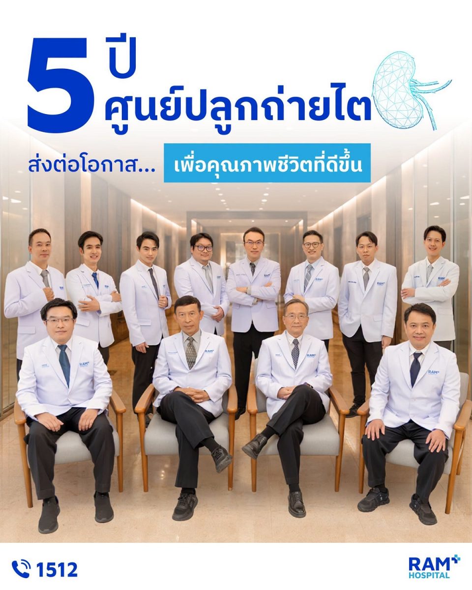 ตลอดระยะเวลา 5 ปีที่ผ่านมา ศูนย์ปลูกถ่ายไต โรงพยาบา...
