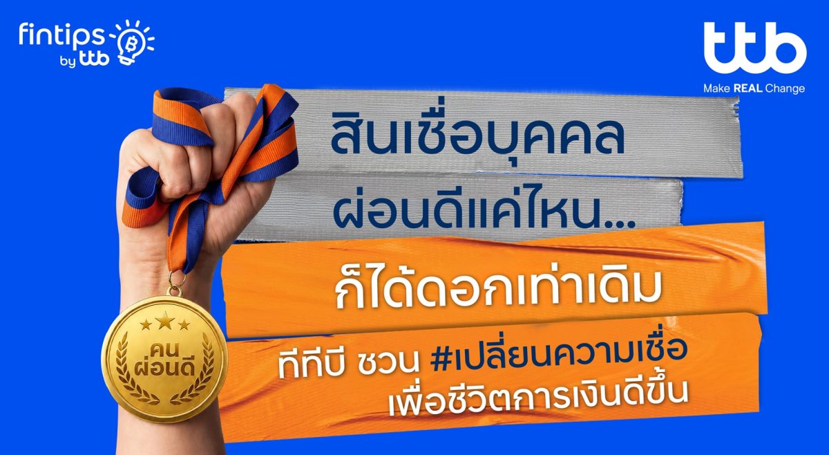 ในโลกที่ทุกอย่างเปลี่ยนแปลงอย่างรวดเร็ว ส...