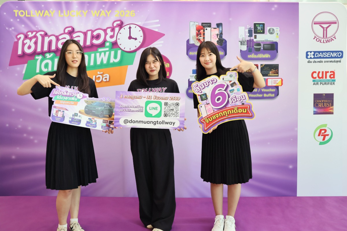 เพื่อเป็นการแสดงความขอบคุณต่อผู้ใช้บริการ...