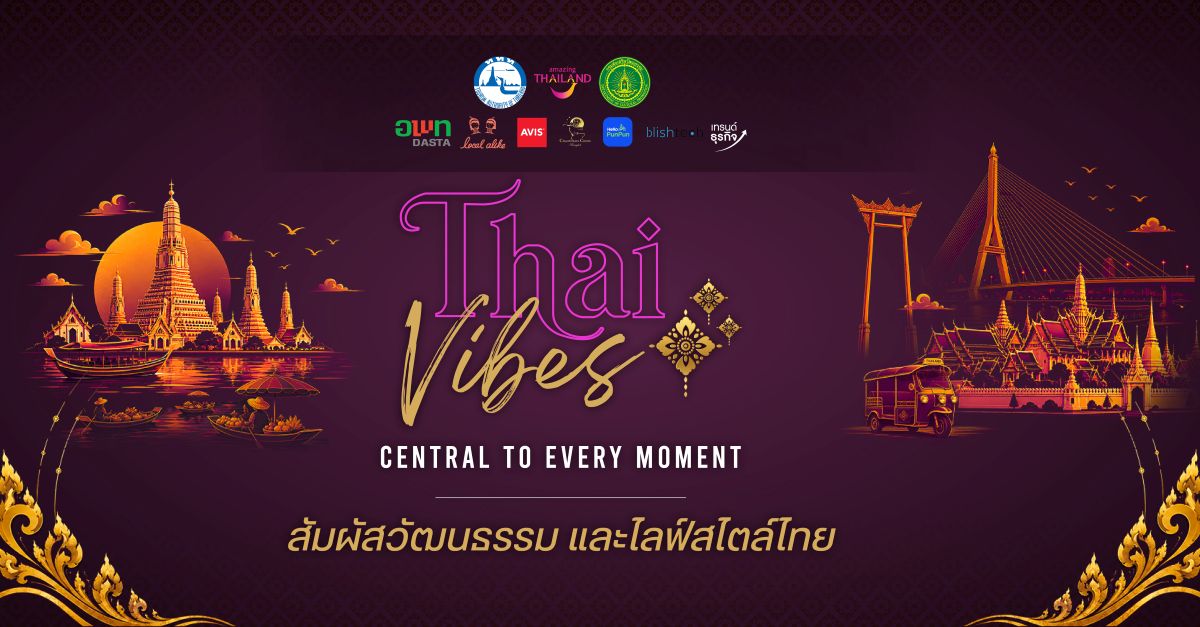 พลิกโฉมท่องเที่ยว 17 จังหวัดภาคกลาง ชวน E...