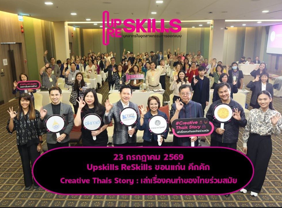 สำนักงานบริหารและพัฒนาองค์ความรู้ (องค์การมหาชน) หร...