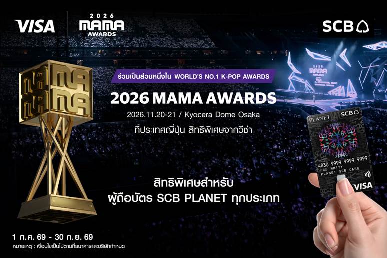ธนาคารไทยพาณิชย์ ร่วมกับ วีซ่า ผู้นำด้านก...