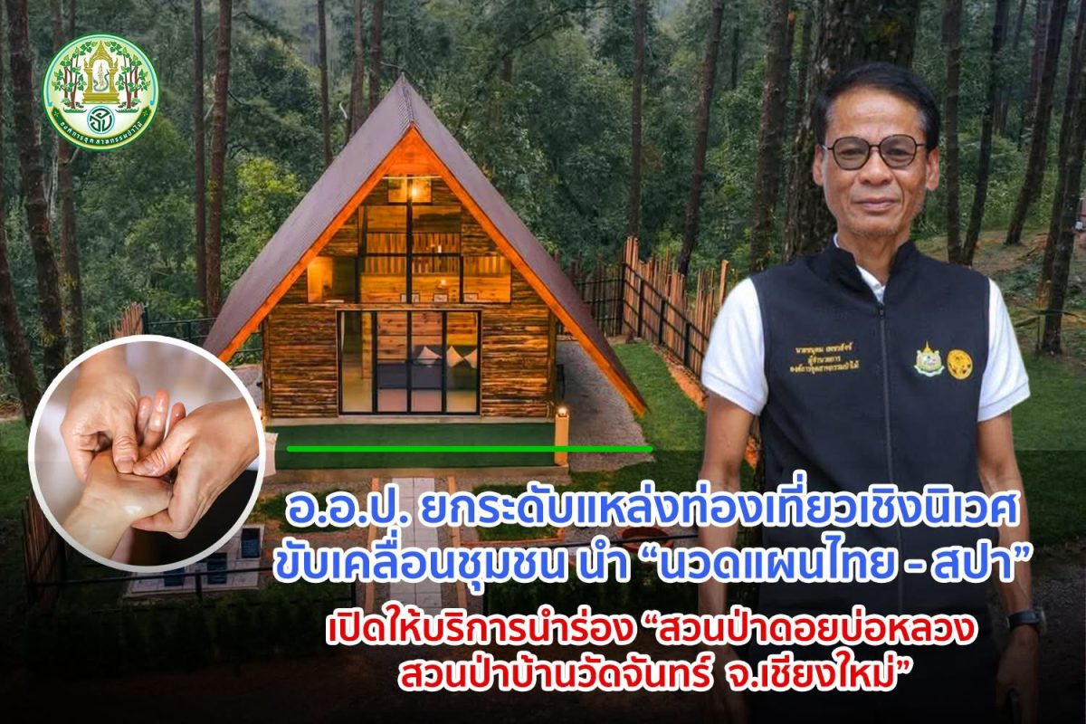 นายชนุดม เพชรสังข์ รองผู้อำนวยการ รักษาการแทนผู้อำน...