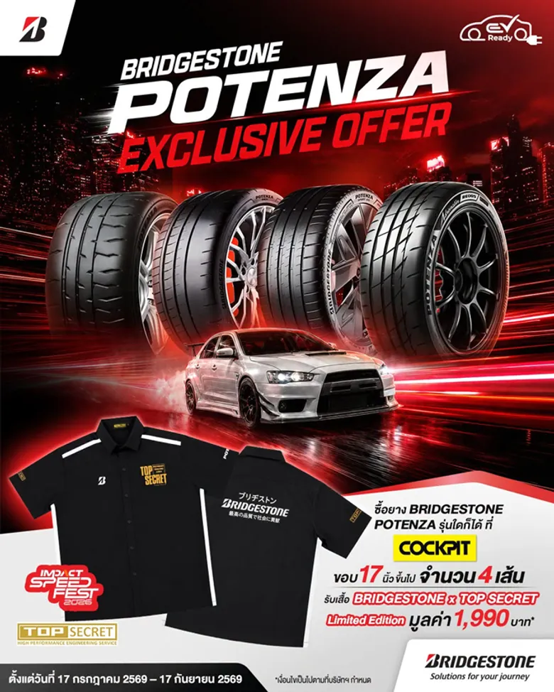 Bridgestone reinforces its leadership in motorsports as the Official Title Sponsor of IMPACT Speed Fest 2026, delivering three-day thrilling experiences for motorsport enthusiasts.