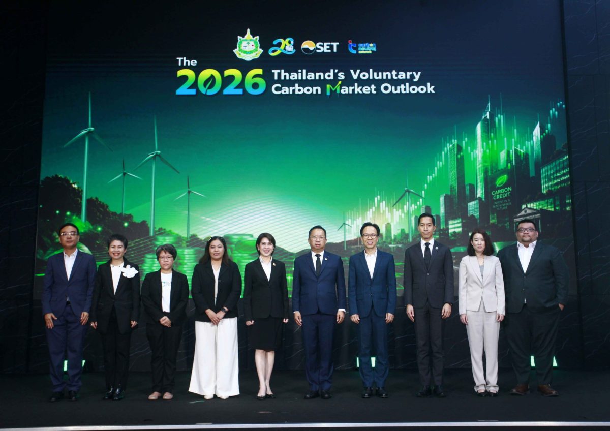 องค์การบริหารจัดการก๊าซเรือนกระจก (องค์กา...