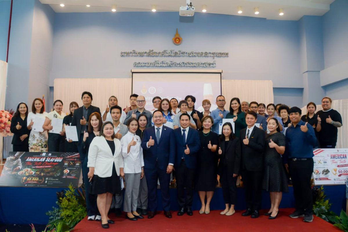 โครงการ Northeast U.S. Seafood Program ร่วมกับ คณะเ...