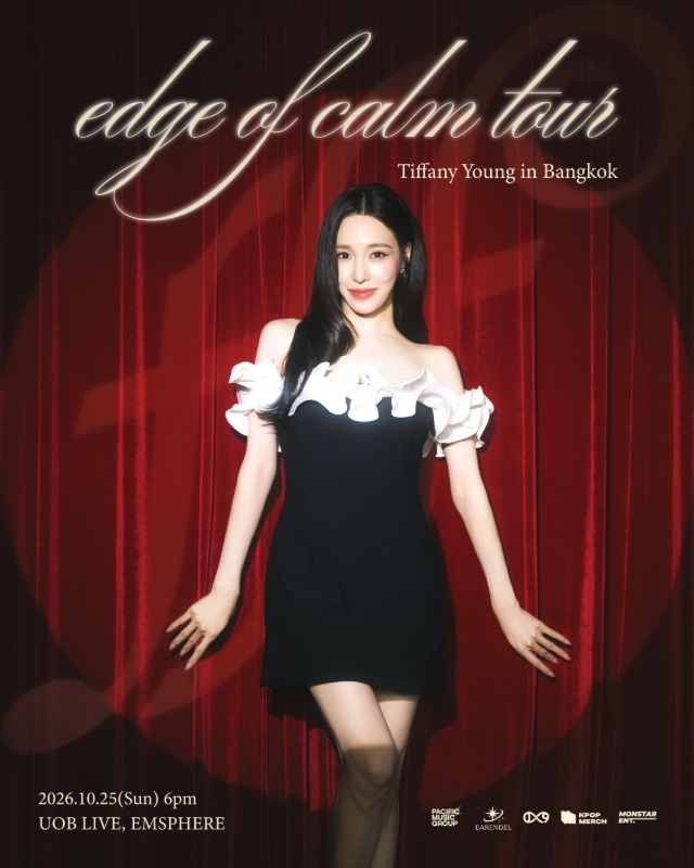 'ทิฟฟานี ยัง' (Tiffany Young) เตรียมพัดพา...