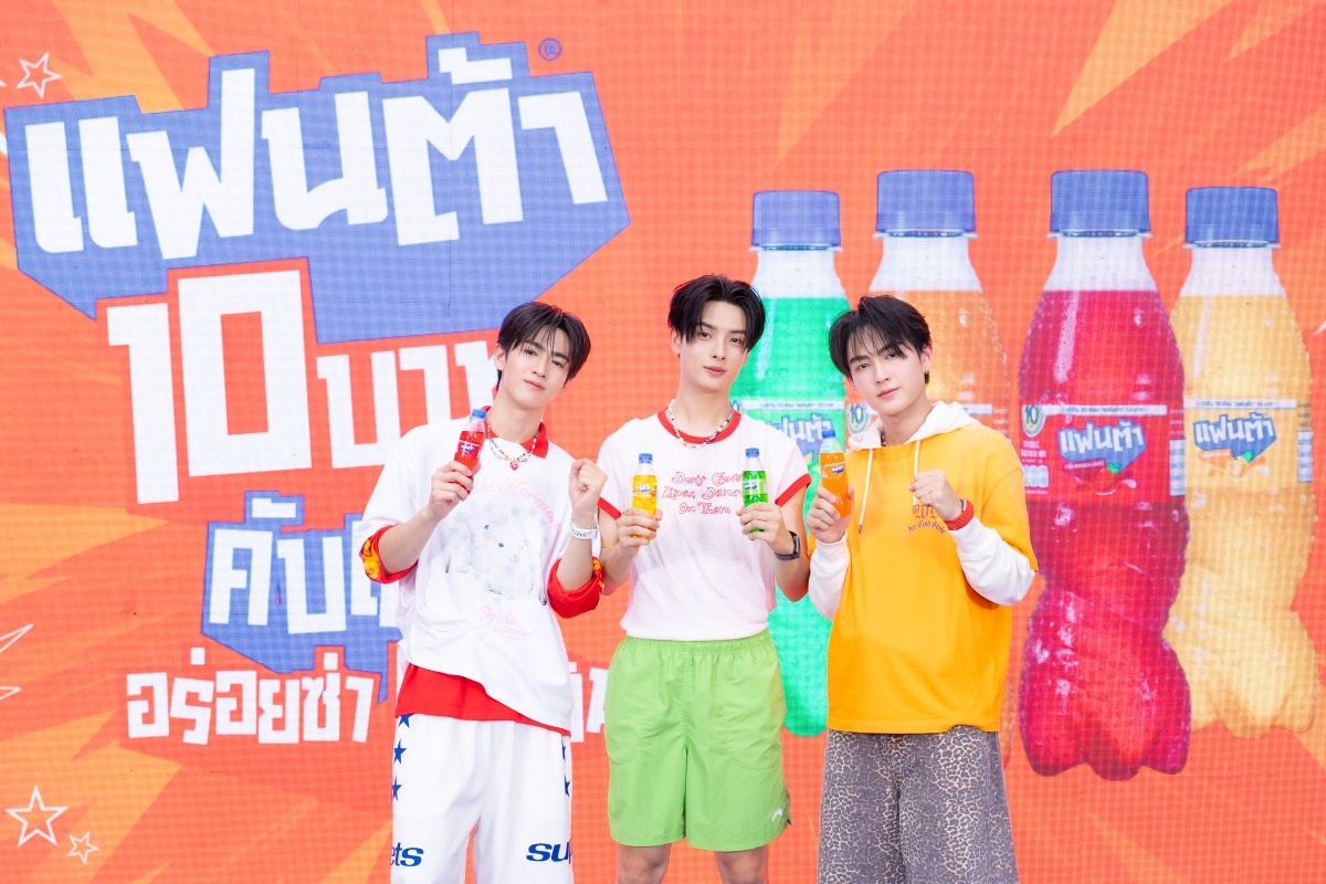 "แฟนต้า" โดยกลุ่มธุรกิจโคคา-โคลา ประเทศไท...