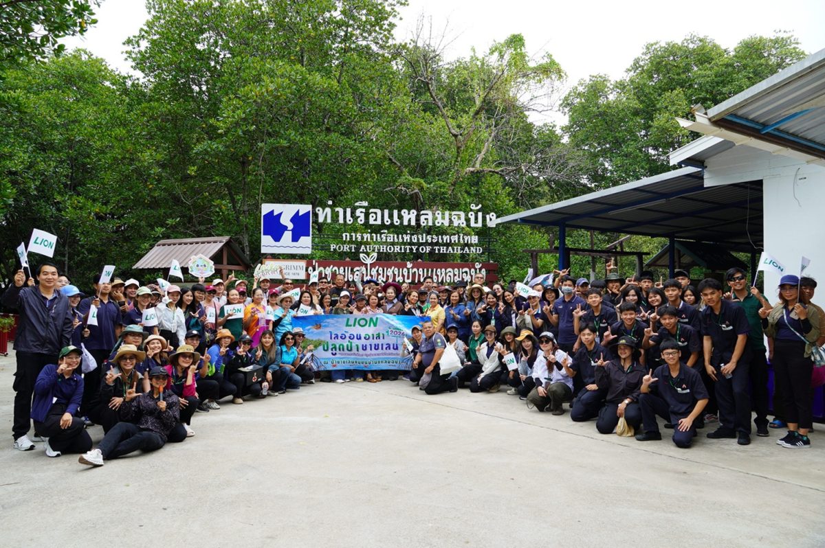 บริษัท ไลอ้อน (ประเทศไทย) จำกัด เดินหน้าสานต่อพันธก...