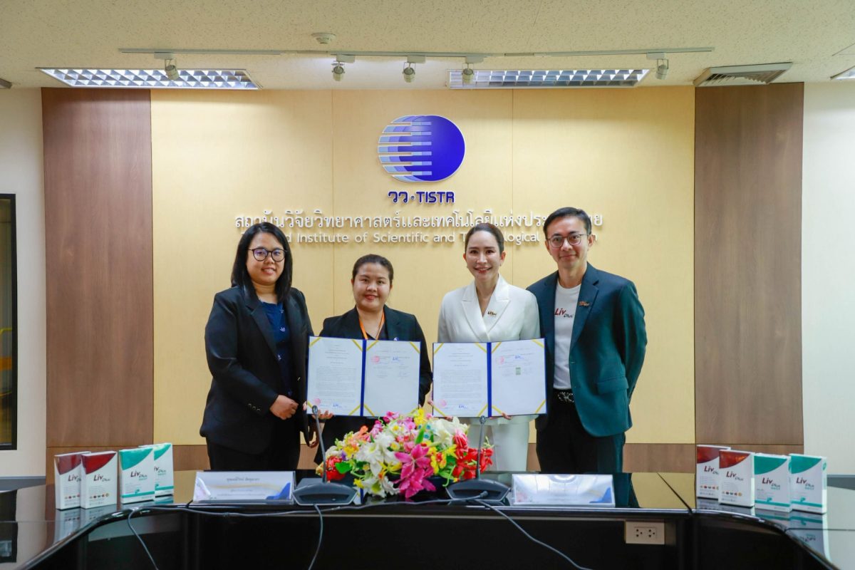 วว. จับมือ บริษัท ลิฟพลัส เฮลท์ โซลูชั่นฯ ทดสอบความปลอดภัย/ประสิทธิภาพสารสกัดในผลิตภัณฑ์สุขภาพ