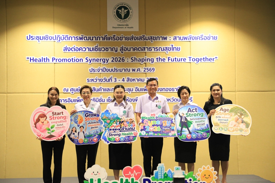 แพทย์หญิงอัมพร เบญจพลพิทักษ์ อธิบดีกรมอนา...