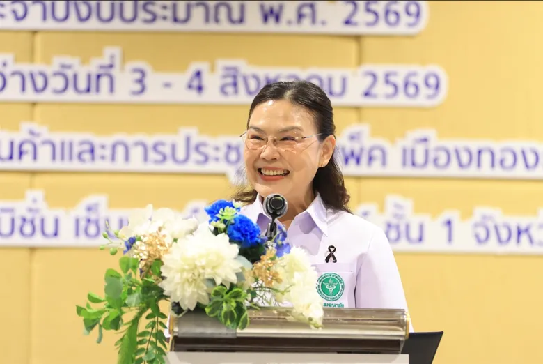กรมอนามัยผนึกภาคีทั่วประเทศ จัด "Health Promotion Synergy 2026" สานพลังเครือข่าย ยกระดับระบบส่งเสริมสุขภาพไทยรับอนาคต