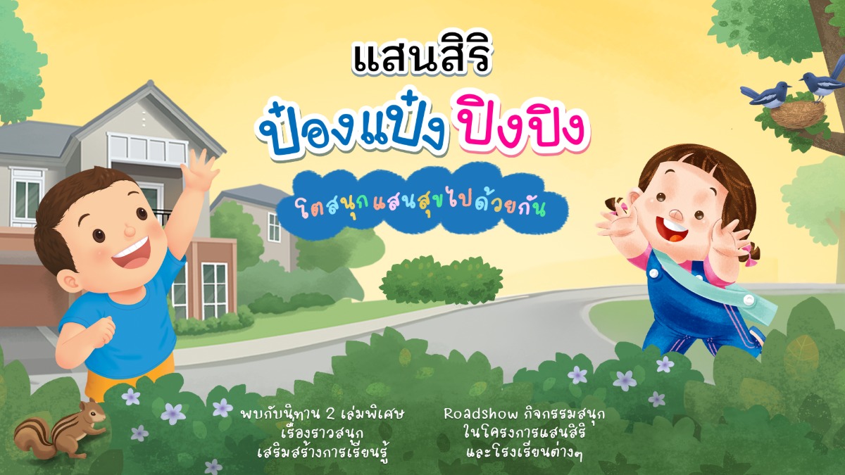 เข้าใจพ่อแม่ลูกเล็ก กับ Insight การเลือกบ...