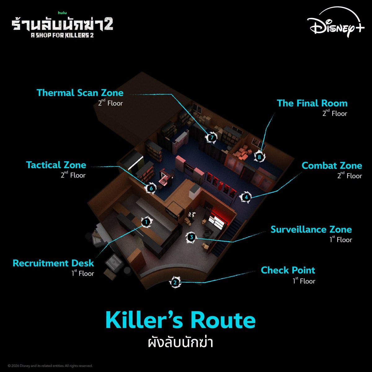 Disney+ ยก "ร้านลับนักฆ่า" บุกกลางกรุงเทพฯ เปิดภารกิจสุดท้าทายจากซีรีส์ "A Shop for Killers ร้านลับนักฆ่า" ซีซัน 2 เฟ้นหานักฆ่าหน้าใหม่ในประเทศไทย