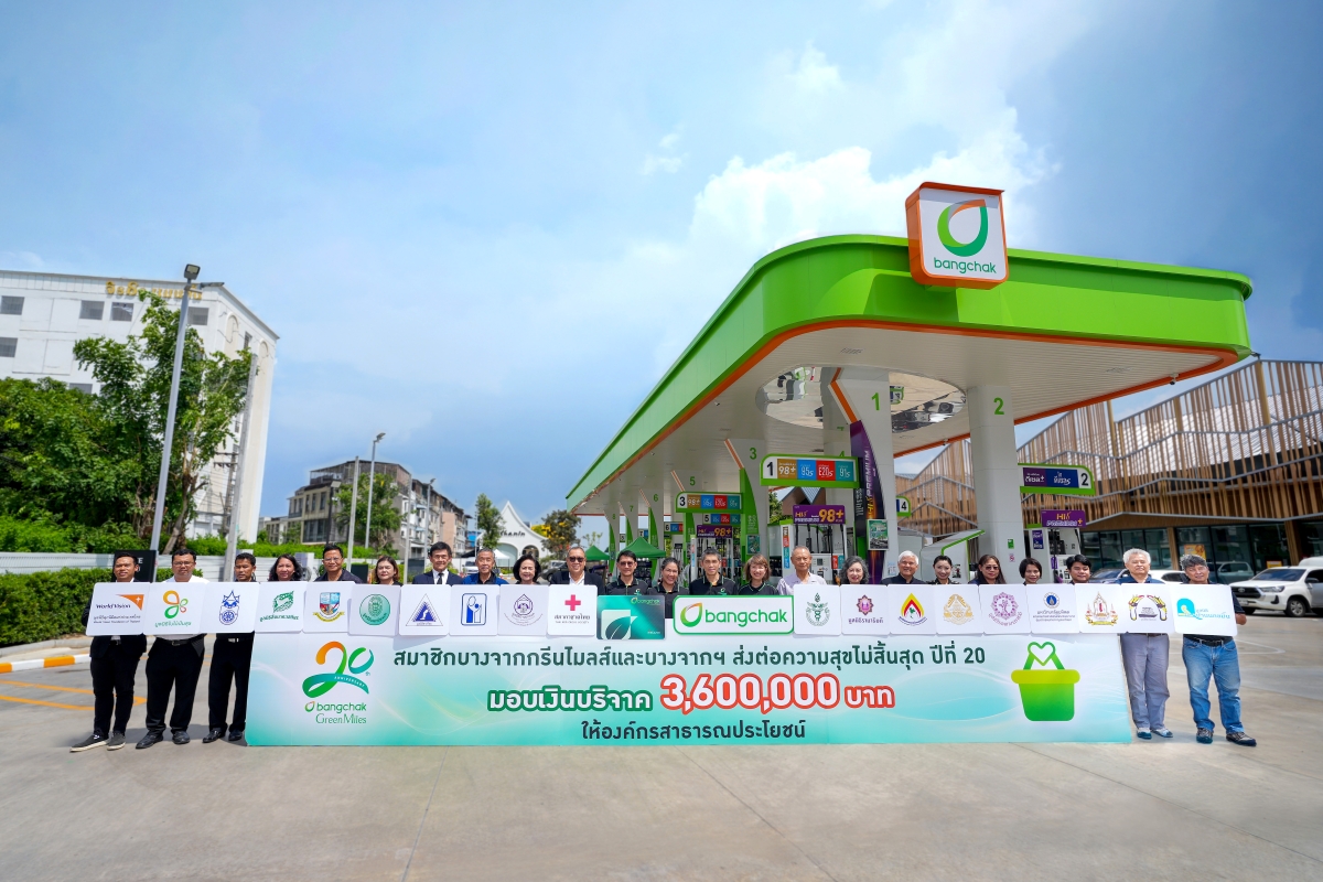 บางจากฯ ร่วมเป็นตัวแทนสมาชิกบางจากกรีนไมลส์มอบเงินจ...