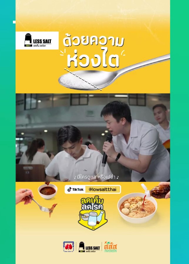 ดร.นพ.ไพโรจน์ เสาน่วม รองผู้จัดการกองทุน ...