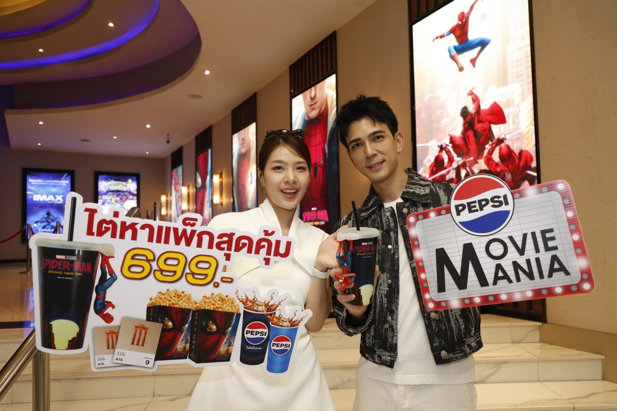 จัดหนักจัดเต็มด้วยแพ็กเกจ "ชวนไต่ระดับควา...