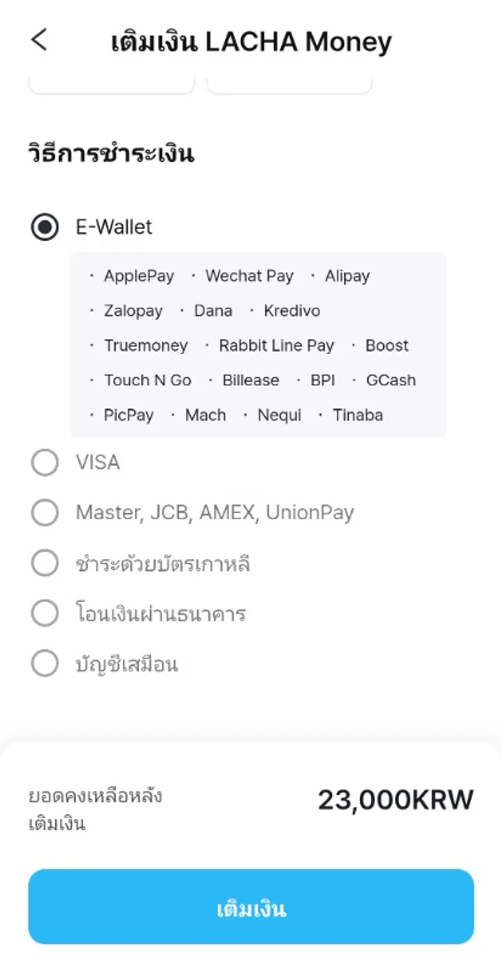 เที่ยวเกาหลีเองต้องมีติดเครื่อง! "LACHA" ไม่ต้องมีเบอร์เกาหลี ก็จอง KTX-รถบัสด่วน เรียกแท็กซี่ จ่ายค่าตั๋ว ครบจบในแอปเดียว