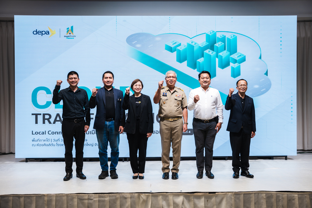 เปิดประตูเมืองสองทะเลสู่เมืองอัจฉริยะ หนุนท้องถิ่นภ...
