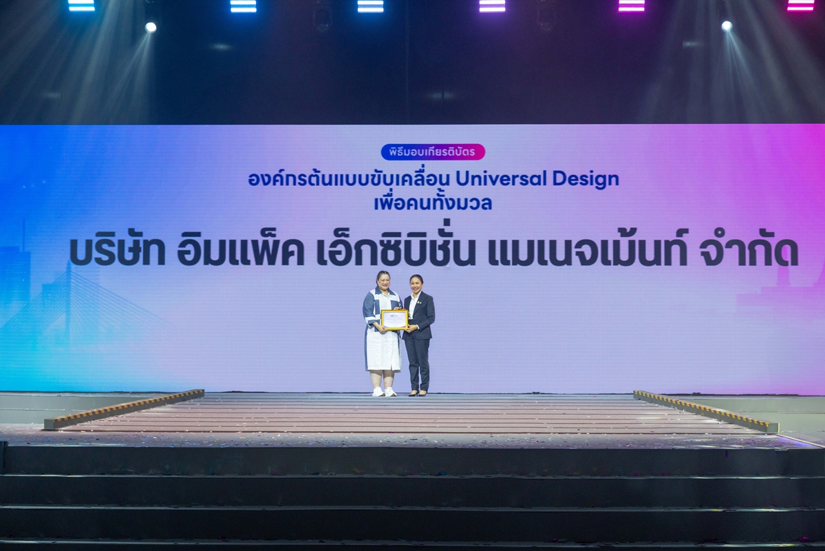 นางสาวจินตนา พงษ์ภักดี ผู้อำนวยการฝ่ายสื่...