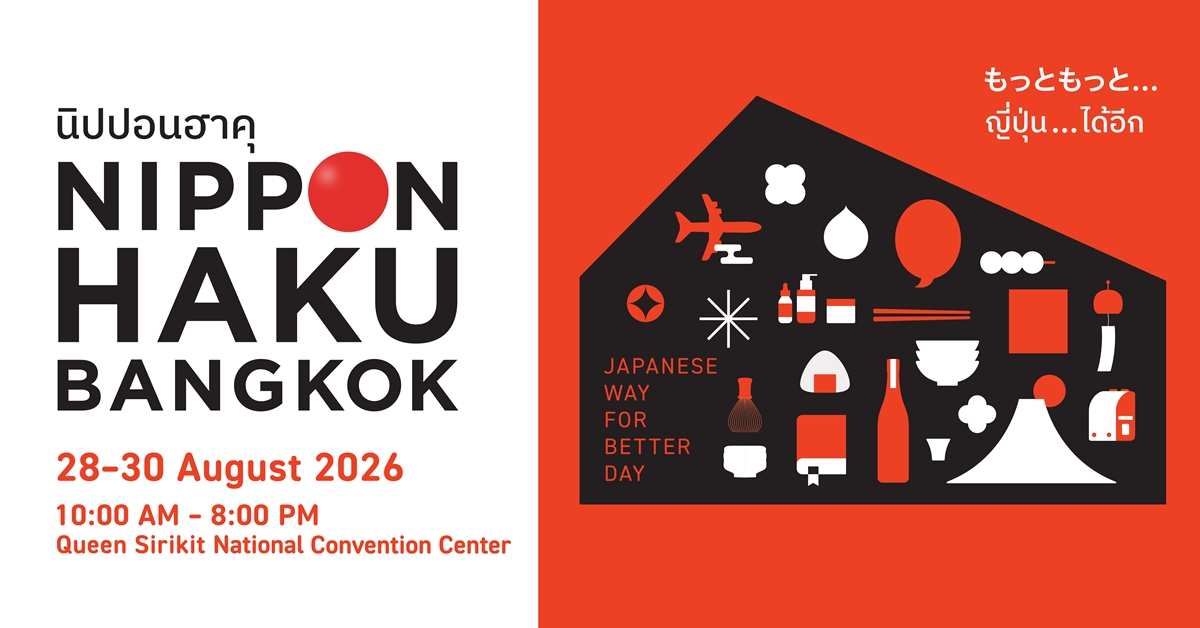 NIPPON HAKU BANGKOK 2026 ชวนค้นพบ "วันที่ดีขึ้นในแบ...