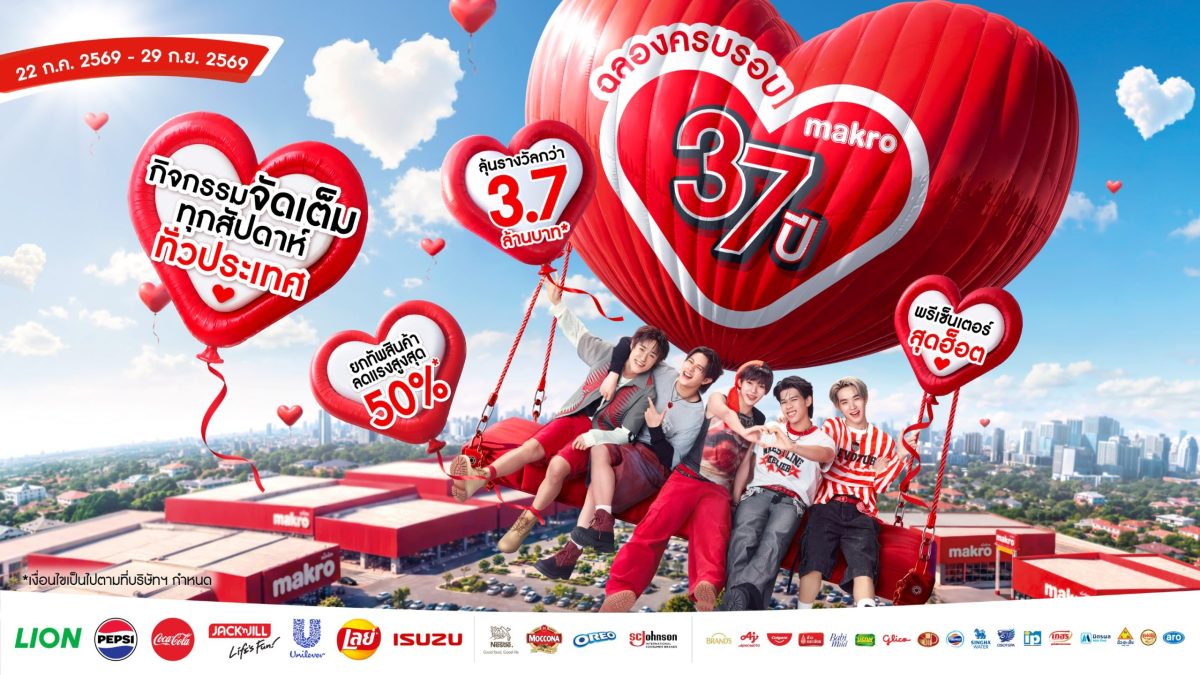 ฉลอง 37 ปีแห่งการเติบโตเคียงข้างลูกค้าและ...