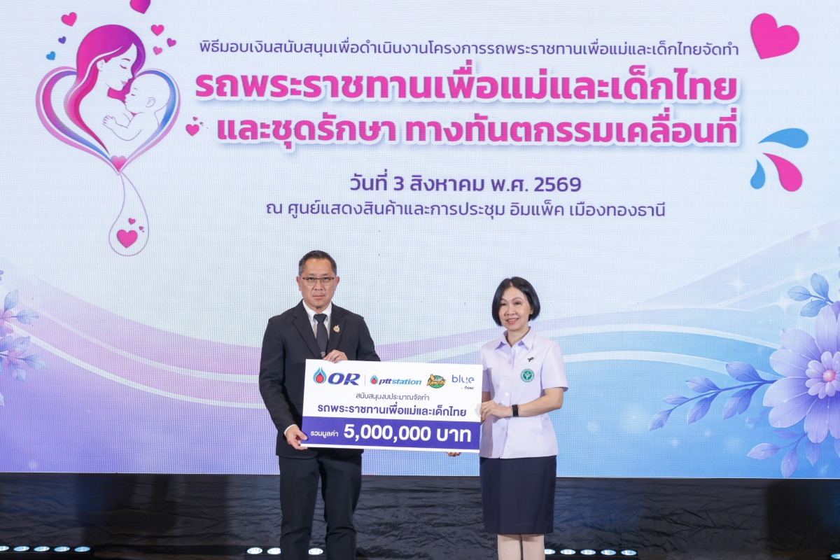 หม่อมหลวงปีกทอง ทองใหญ่ ประธานเจ้าหน้าที่...