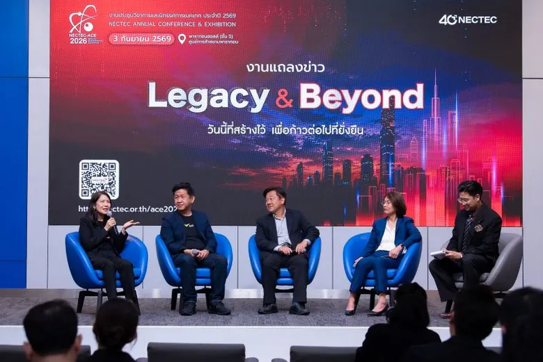 เนคเทค สวทช. แถลงจัด NECTEC-ACE 2026 ฉลอง 40 ปี เนคเทค "Legacy & Beyond" ชู 40+ หัวข้อ-วิทยากร-เทคโนโลยี ชวนค้นหา "บทต่อไป" ของเทคโนโลยีไทย 3 กันยายนนี้