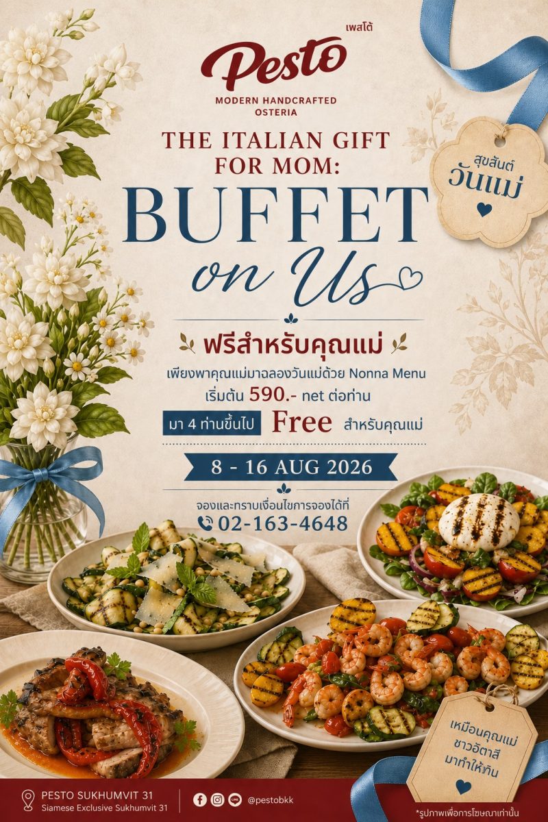 บมจ.ไซมิส แอสเสท (SA) ต่อยอดกลยุทธ์สร้างร...