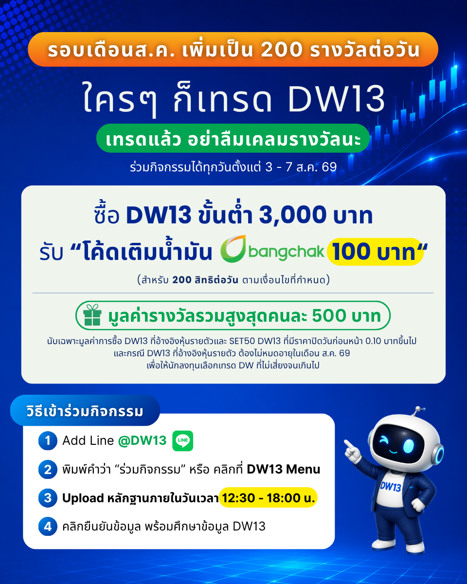บริษัทหลักทรัพย์ เคจีไอ (ประเทศไทย) จำกัด...