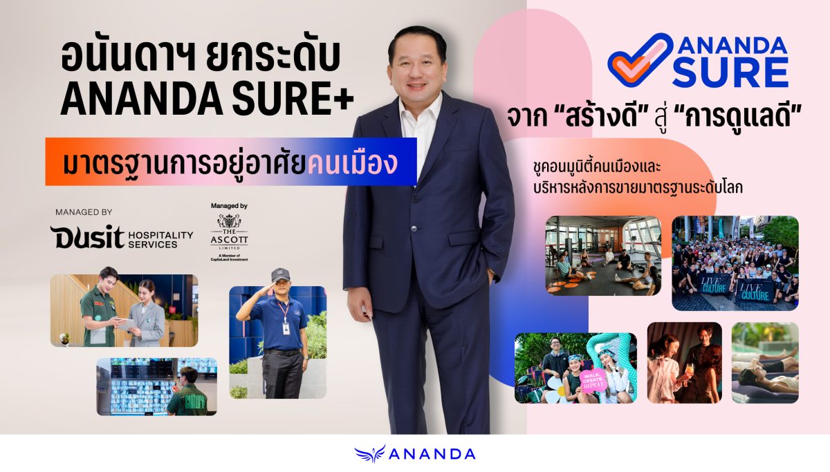 ผนึก Ascott-Dusit เสริมมาตรฐาน Hospitalit...