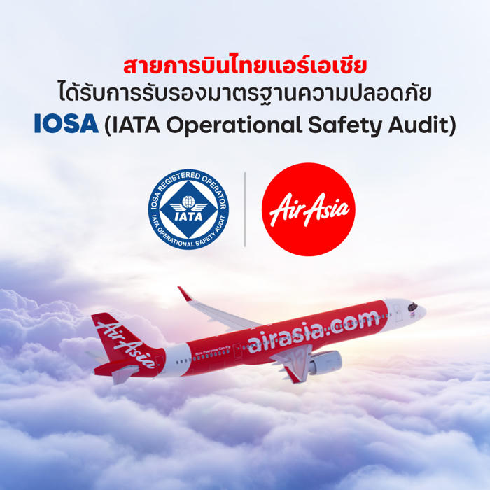 สายการบินไทยแอร์เอเชีย (เที่ยวบิน FD) ยกร...