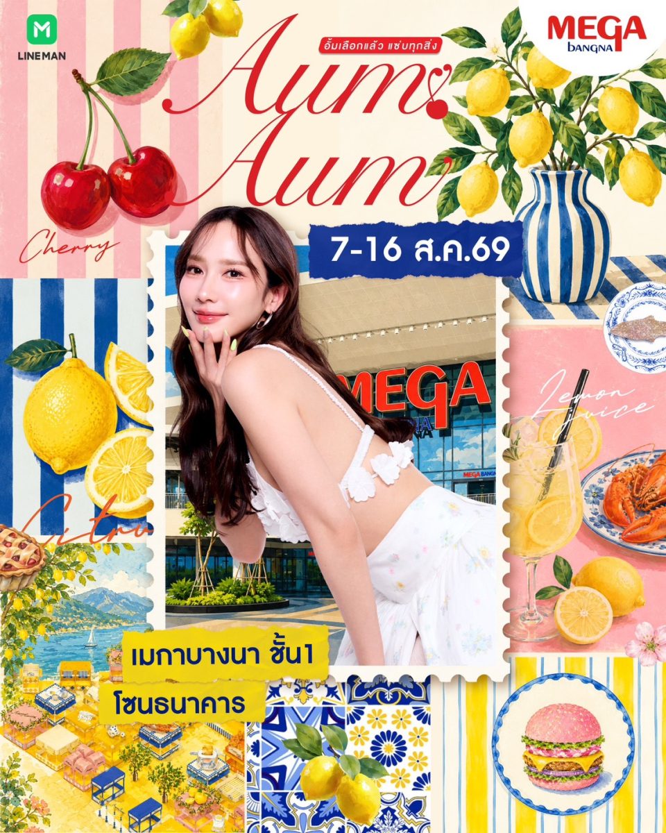 มาแล้วค่ะมาแจ้งข่าวใหม่กัน ผู้จัดคนสวย อั...