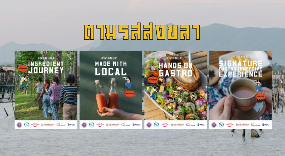 การท่องเที่ยวแห่งประเทศไทย (ททท.) ร่วมกับ Thailand ...