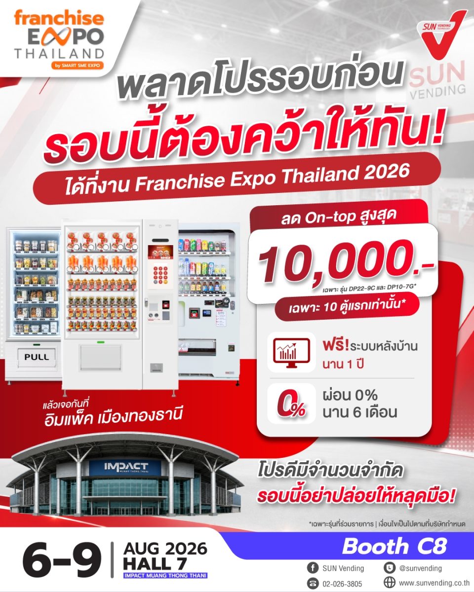 ใครกำลังมองหาโอกาสสร้างรายได้แบบ "ลงทุนครั้งเดียว…ต...
