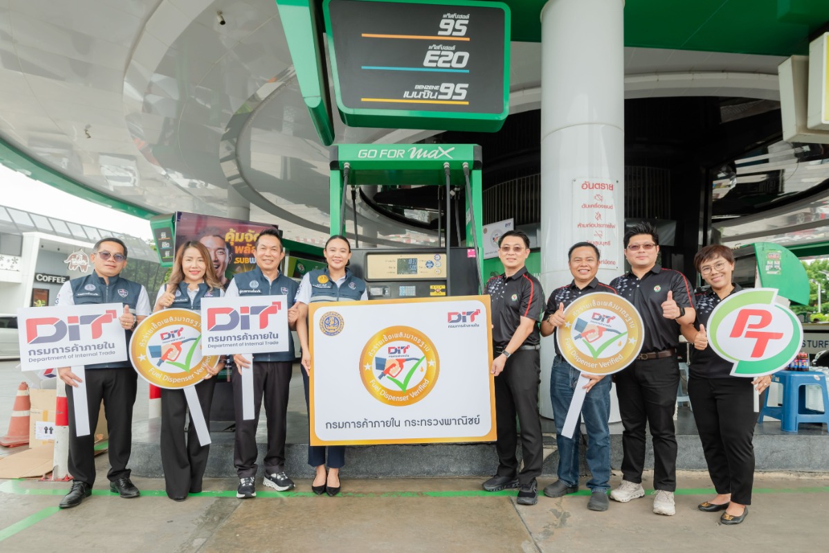 บมจ.พีทีจี เอ็นเนอยี (PTG) รับมอบป้ายสัญลักษณ์ "หัว...
