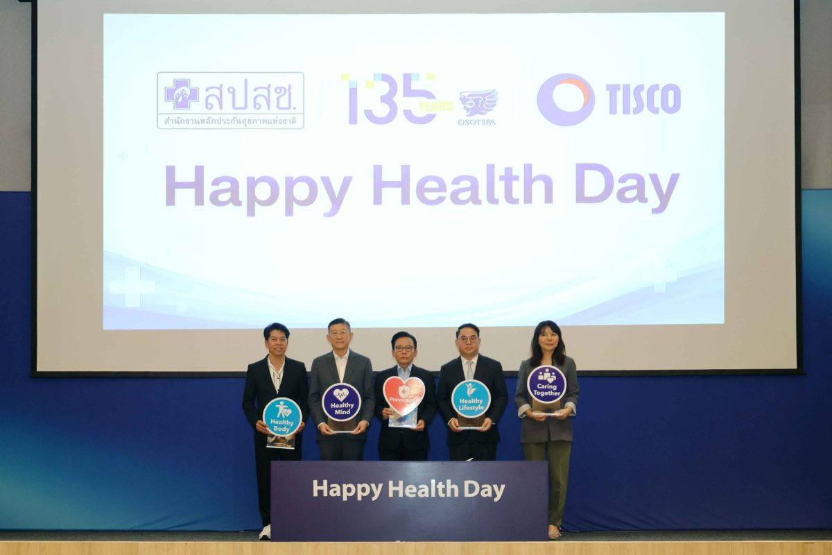 กลุ่มทิสโก้ เดินหน้าโครงการ TISCO Healthc...