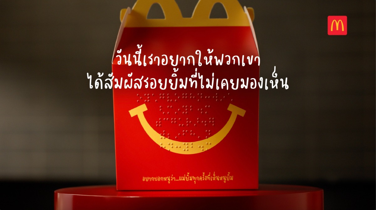 เรามองเห็นความสุขได้จากรอยยิ้ม…รอยยิ้มของ...