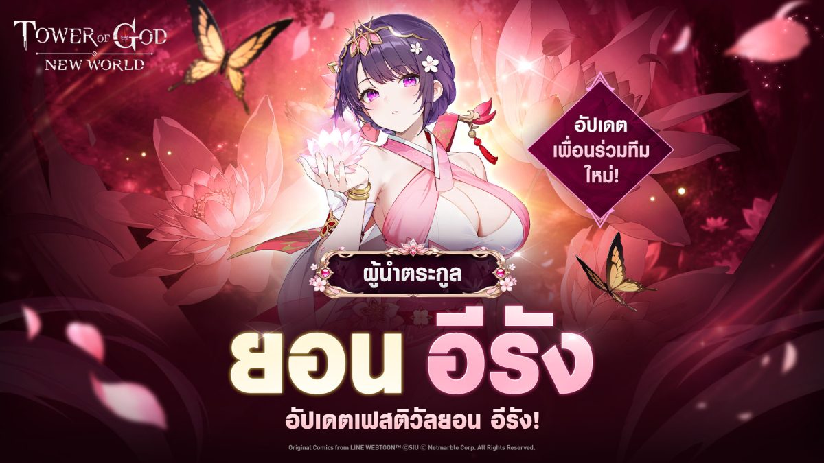 เน็ตมาร์เบิ้ล ผู้พัฒนาและผู้ให้บริการเกมคุณภาพสูงชั...