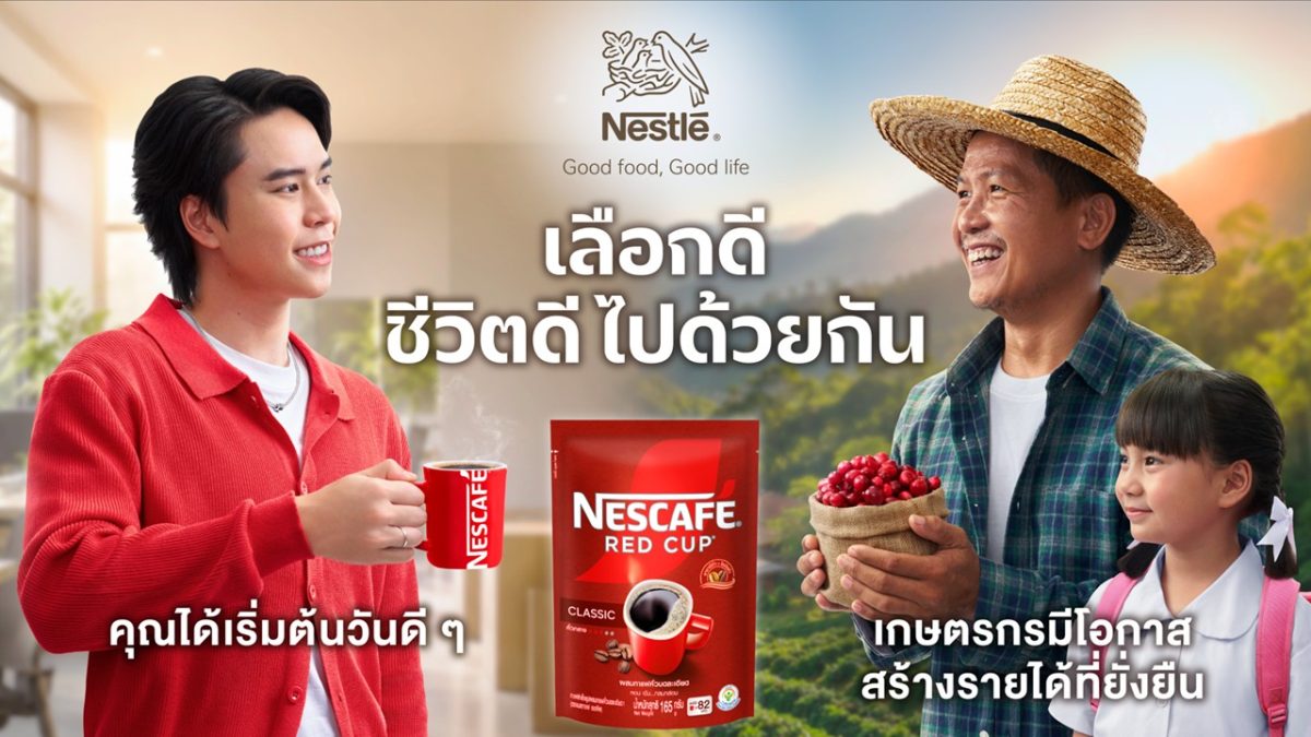 Nestle Launches the "Good Life Together" ...