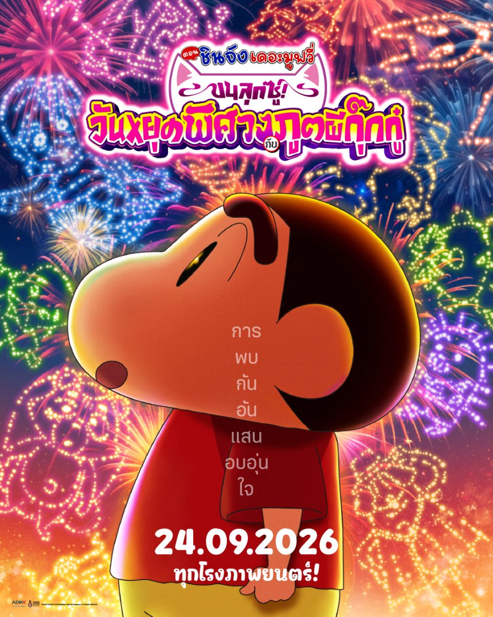 ปักหมุดให้พร้อมแล้วเตรียมออกผจญภัยครั้งให...