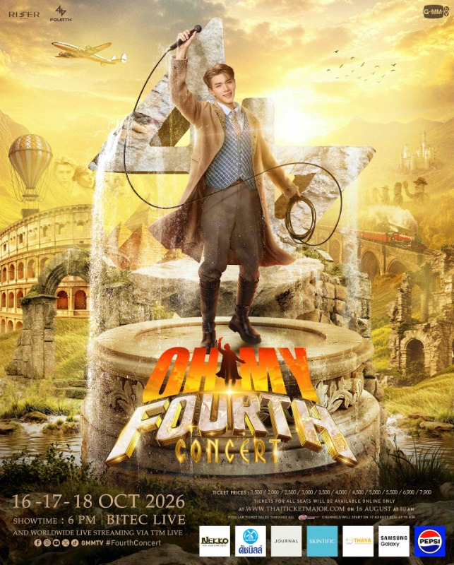 ปังแบบไม่หยุดฉุดไม่อยู่ สำหรับ "FOURTH" (...