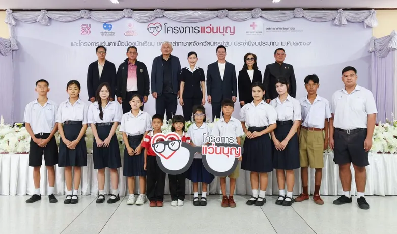 อีซี่มันนี่ ผนึกภาครัฐและเครือข่ายพันธมิตร เดินหน้าโครงการ "แว่นบุญ" ครั้งที่ 2 มอบแว่นสายตาแก่ประชาชน 600 คน ขยายโอกาสการมองเห็นสู่ชุมชนไทย