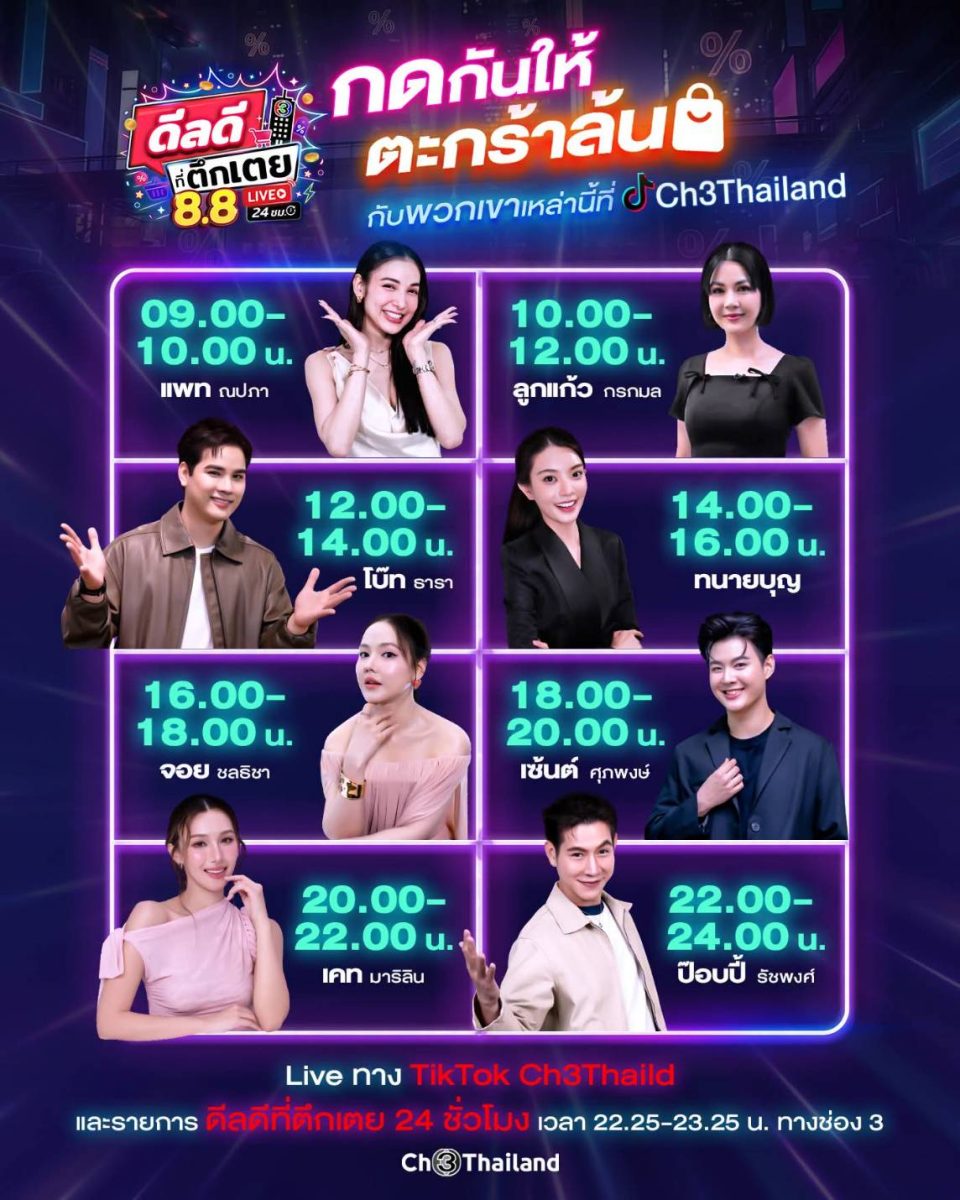 เตรียมเคลียร์คิวและวอร์มนิ้วให้พร้อม! กับ...